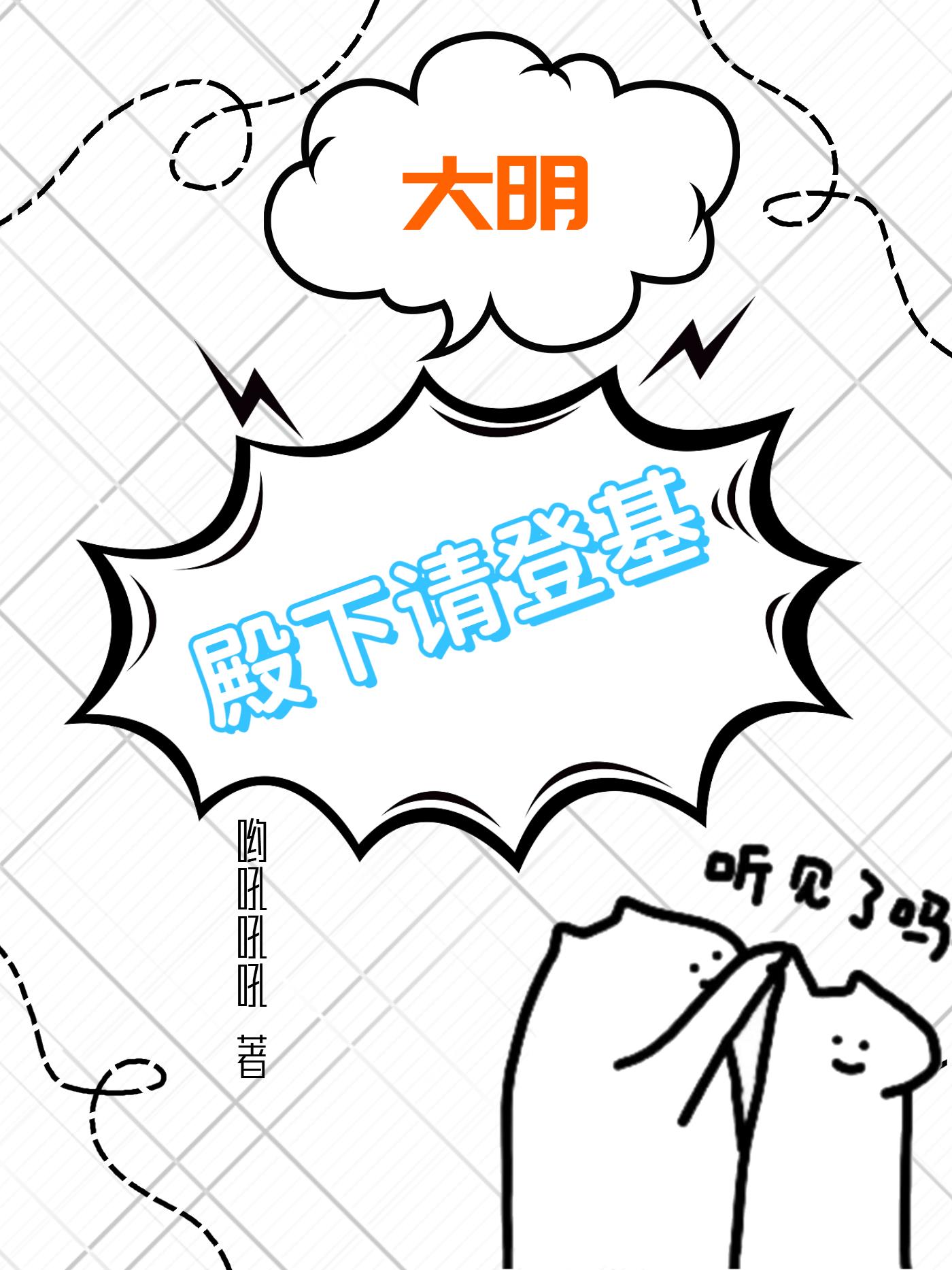 大明重生景帝,我把景泰搞没了!