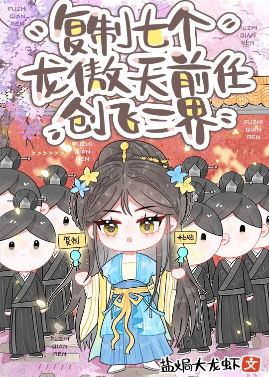 道友,灵根借我复制一下