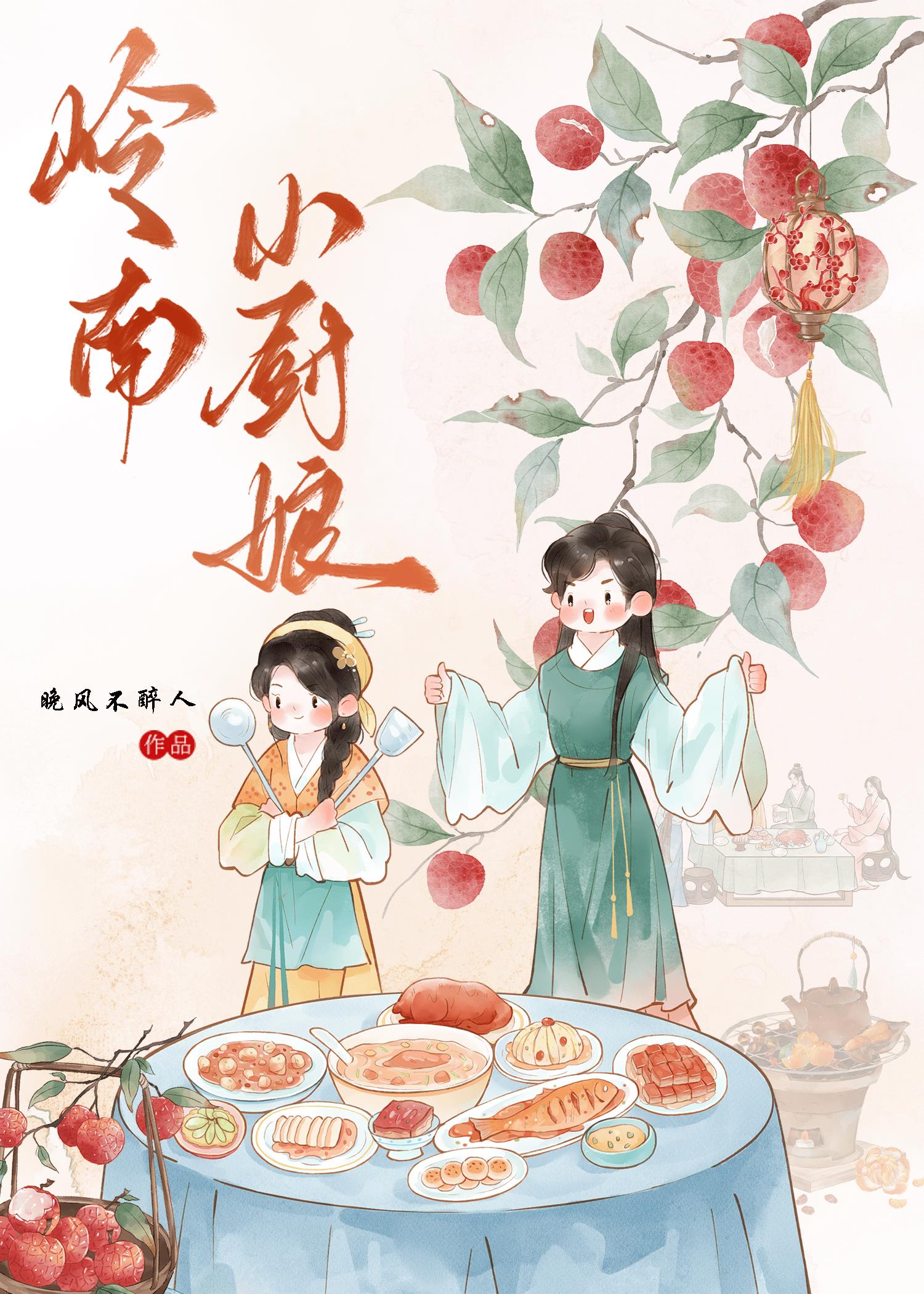 虽为弃女，但厨艺顶级